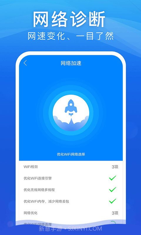 WiFi安全大师截图3 WiFi安全大师截图3