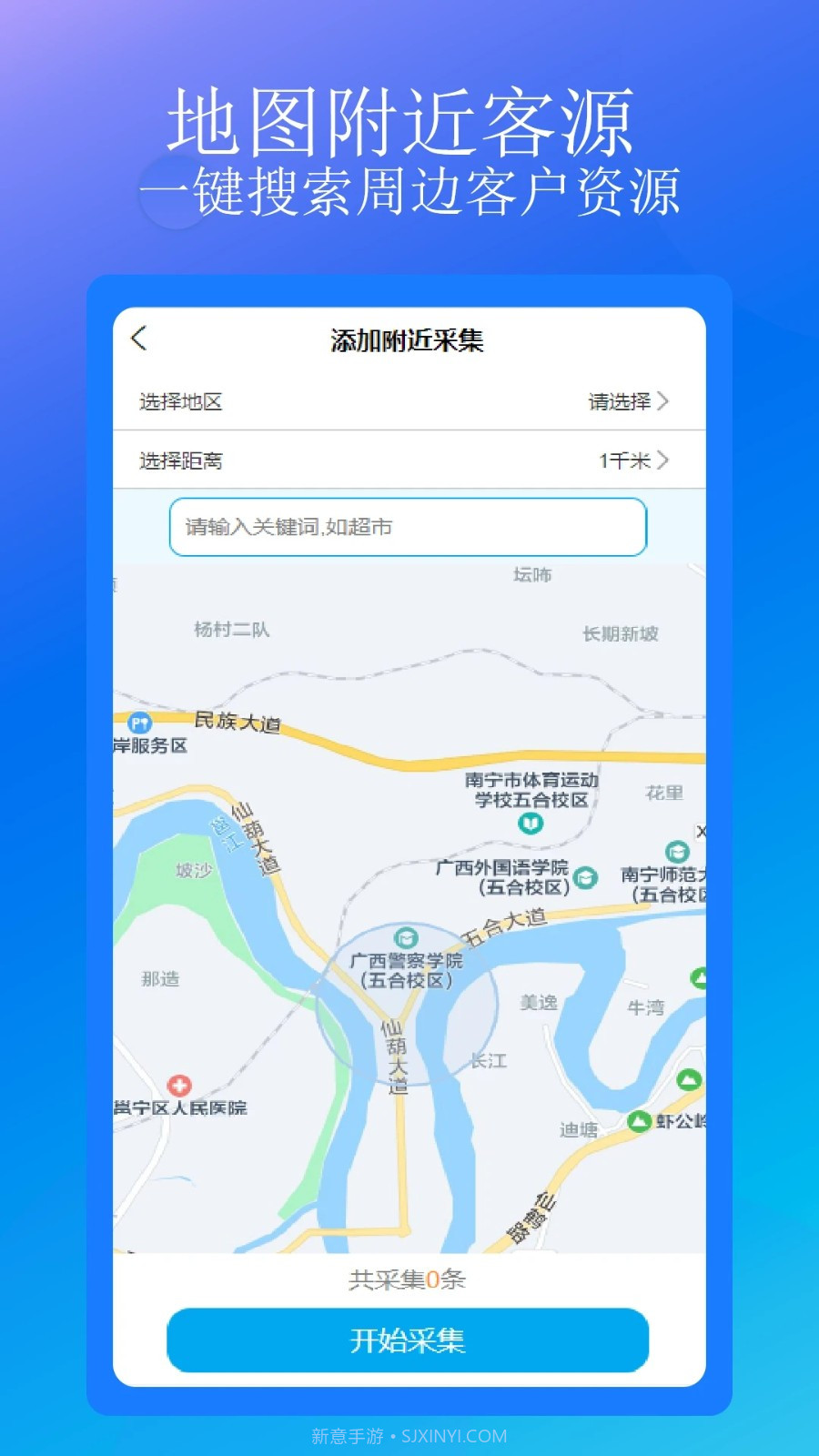 汇客销截图1