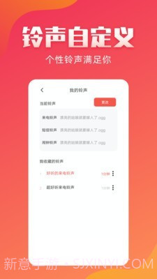 东方铃声截图4