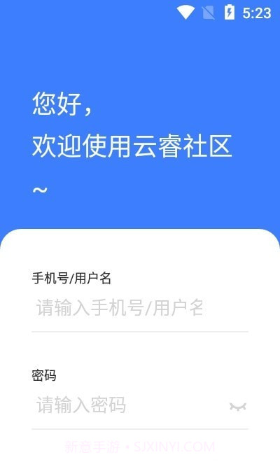 云睿社区截图1