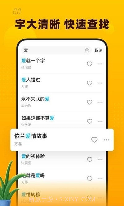 花生音乐截图3