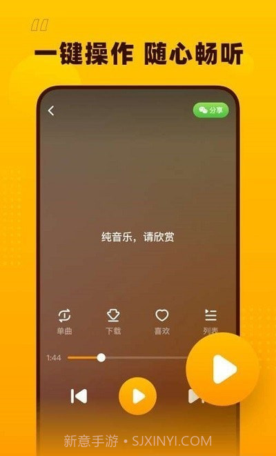 花生音乐截图1