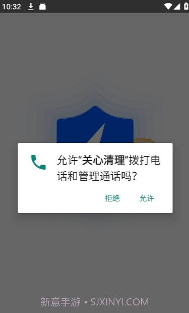 关心清理最新版截图1
