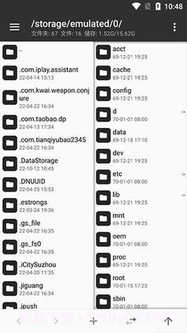 mt管理器版截图2