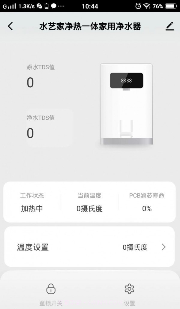 水艺家云生活截图3 水艺家云生活截图3