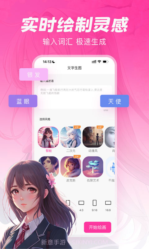 元气绘画截图4