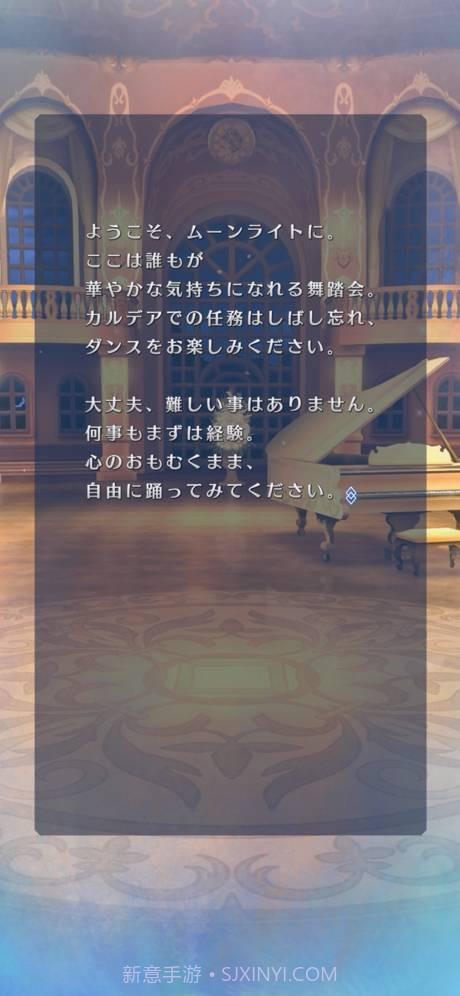 Fate Grand Order Waltz截图1