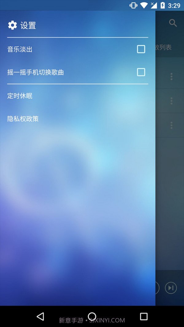 音乐管家截图2
