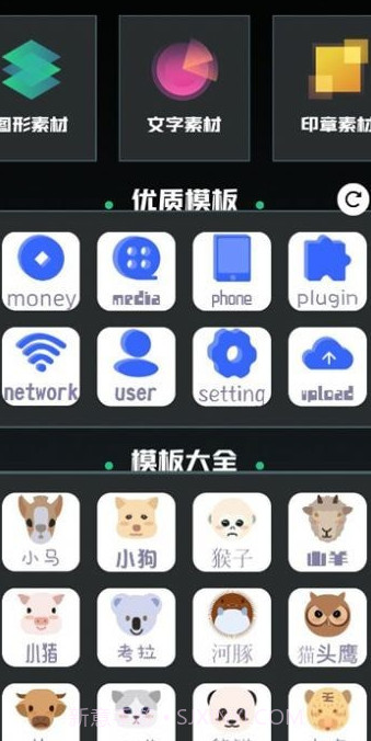 免费logo设计截图2