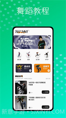 跳跳糖正版截图1