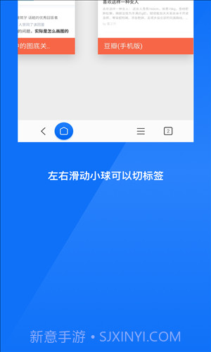 星尘浏览器极速版截图3