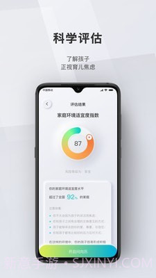 问向历截图2