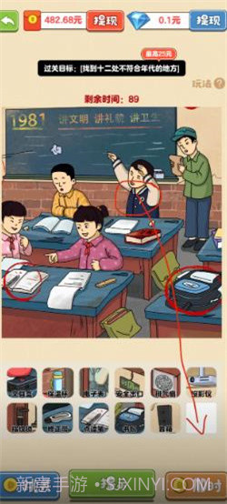 找茬大宗师截图2