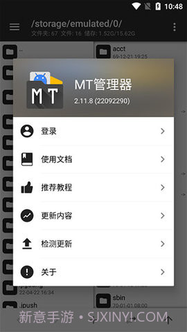 mt管理器（MT Manager）截图1