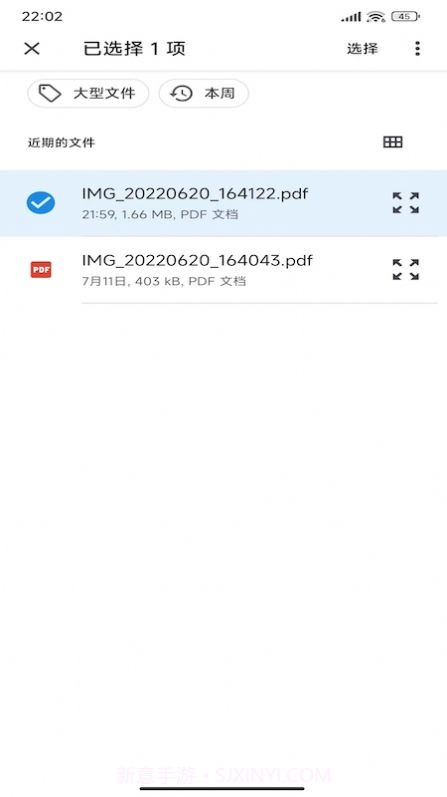 PDF全能转换器截图2