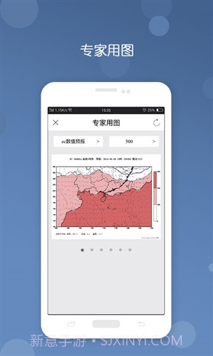 台风截图4 台风截图4
