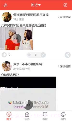 领狗狗截图1 领狗狗截图1