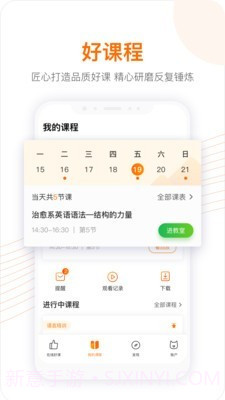 跟谁学考研截图4 跟谁学考研截图4