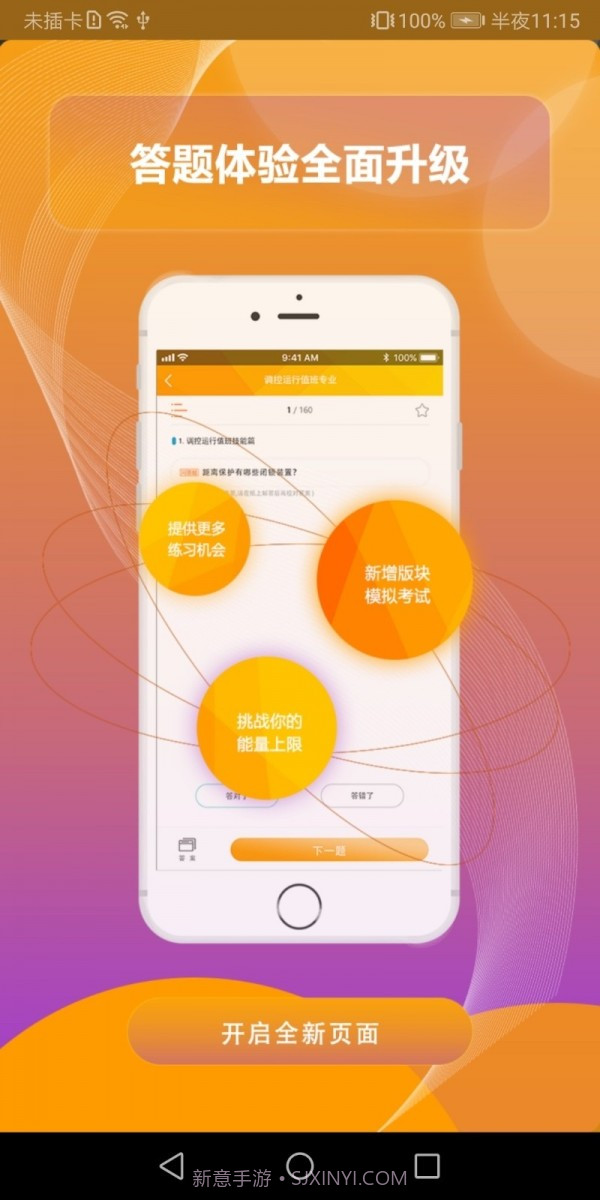 赣电乐学堂截图5