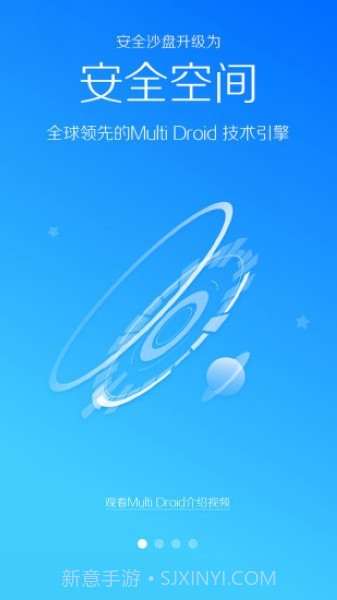 lbe安全大师免root版截图3