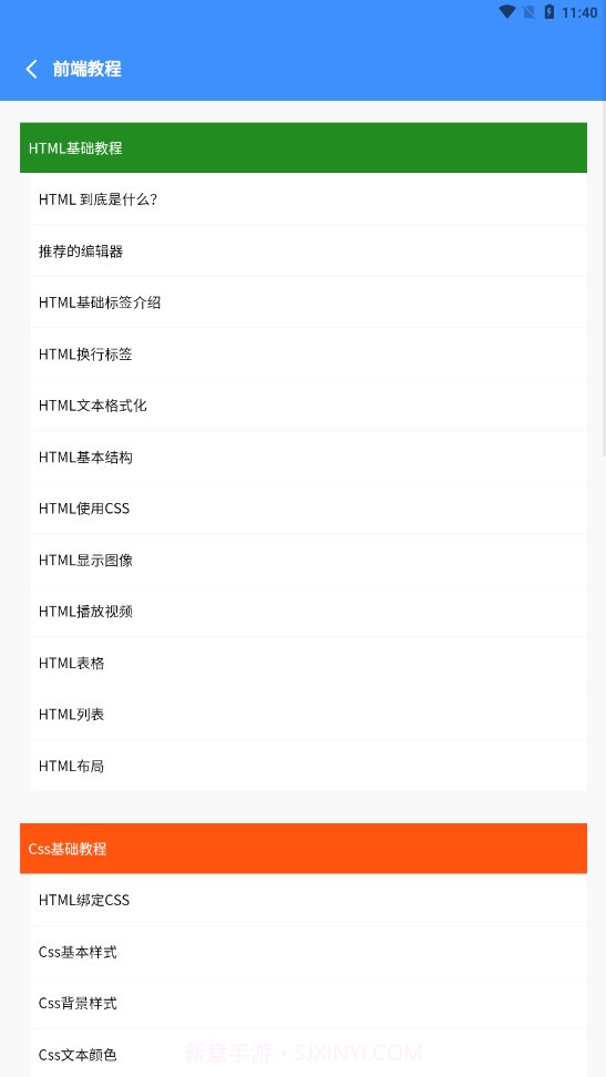 前端学汇编程截图1 前端学汇编程截图1