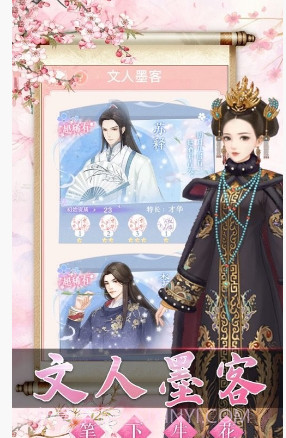 恋之永恒截图3 恋之永恒截图3