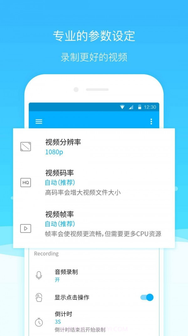 超级截图录屏大师截图5