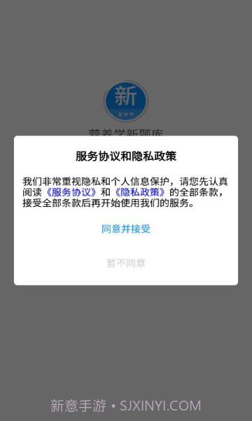 营养学新题库截图3