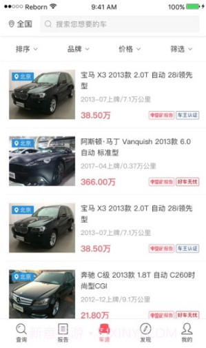 车鉴定(泡水车鉴定)V4.4.4 安卓免费版截图3 车鉴定(泡水车鉴定)V4.4.4 安卓免费版截图3