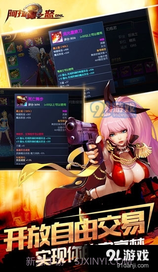 阿拉德之怒60版本截图5 阿拉德之怒60版本截图5