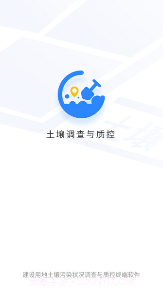 土壤调查与质控截图1