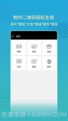 闪电扫码大师官方版截图1 闪电扫码大师官方版截图1