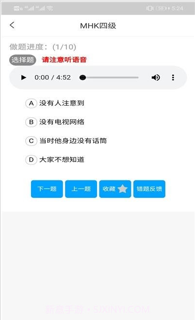 MHK口试通截图1 MHK口试通截图1