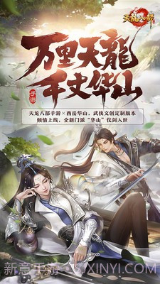 天龙八部脚本截图2