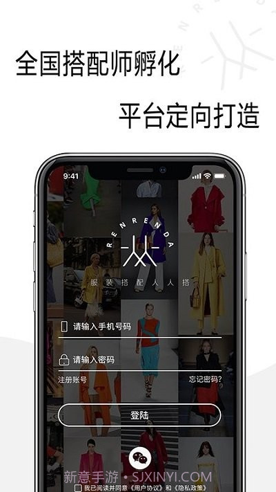 人人搭平台截图3 人人搭平台截图3