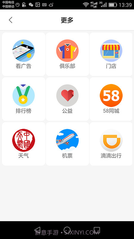 搜巴截图4