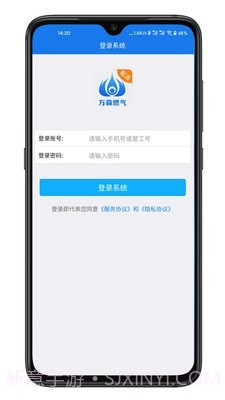 万森配送截图2 万森配送截图2