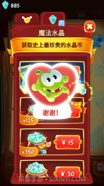 割绳子魔法截图1