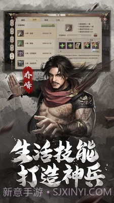 天龙八部脚本截图4