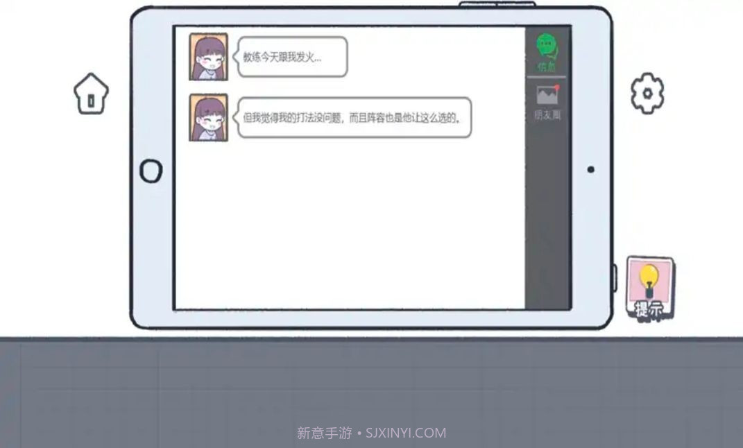 这个就是爱情截图2