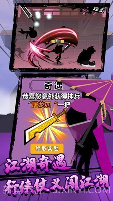 决斗吧火柴人免费截图2