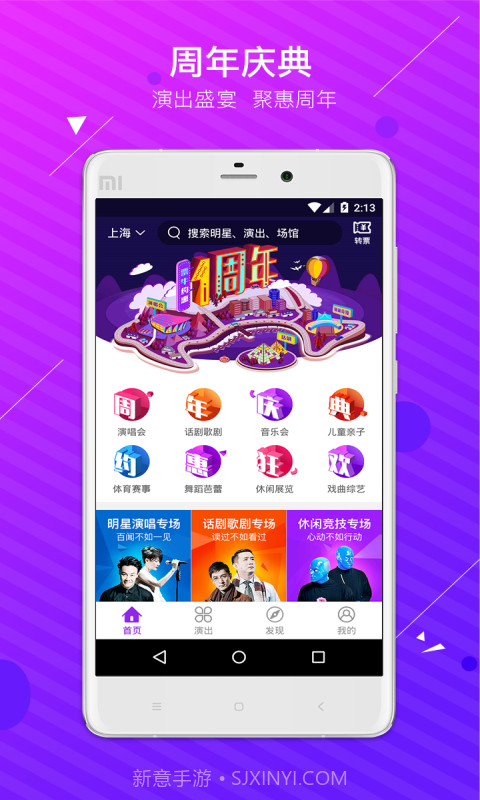 票牛截图1 票牛截图1