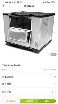 箱当当截图3 箱当当截图3