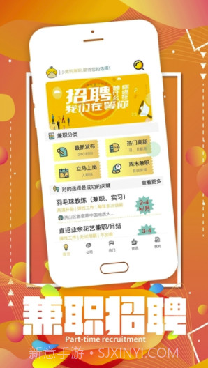小黄鸭兼职(小黄鸭兼职信息)V1.0.7 截图2 小黄鸭兼职(小黄鸭兼职信息)V1.0.7 截图2
