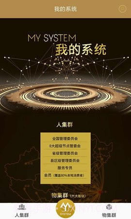 我的系统手机版 1.0截图2 我的系统手机版 1.0截图2