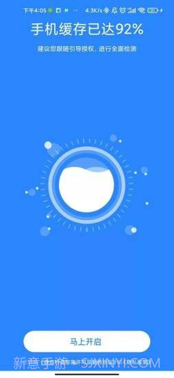 微信秒清专家截图2