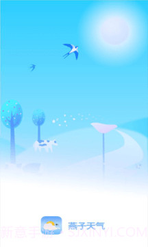 燕子天气预报截图3