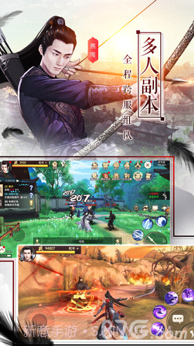 楚乔传手机版截图2