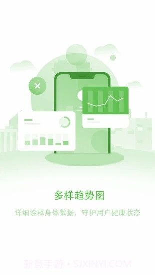 长桑健康截图1