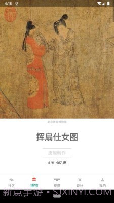 与子同袍最新版截图2 与子同袍最新版截图2